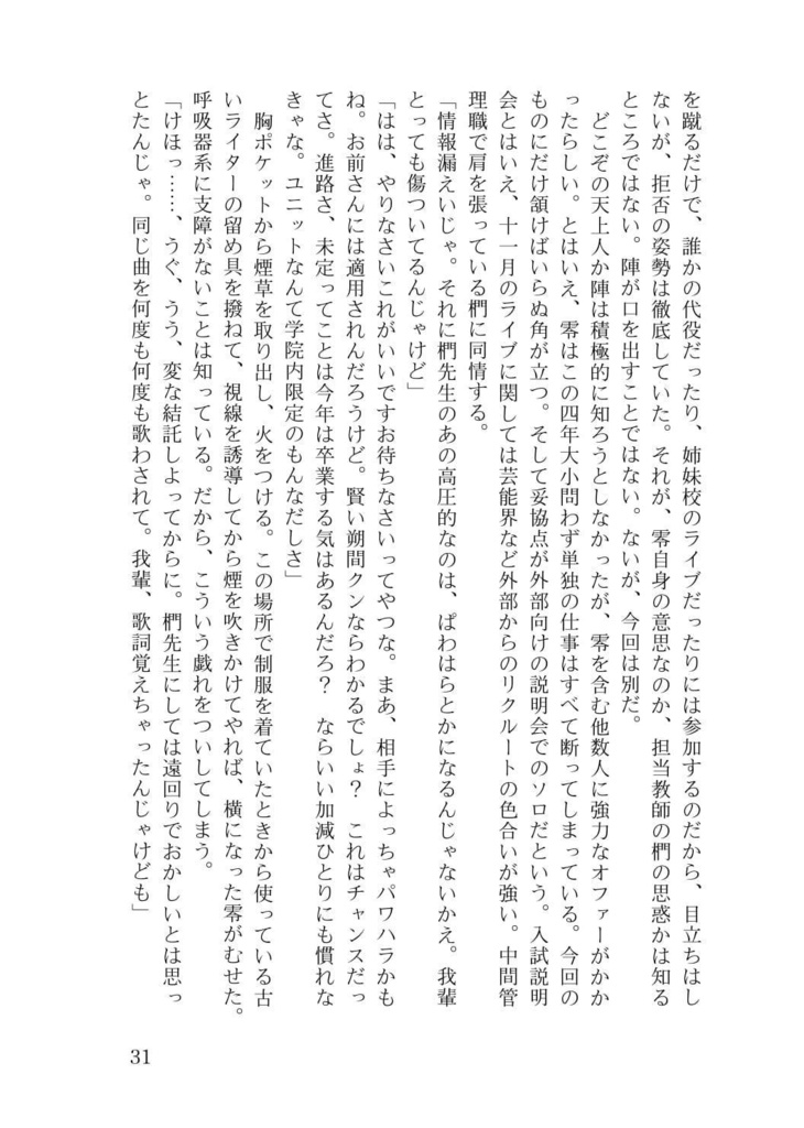 【総編集】Any Given Wendsday 夏-晩秋+おまけ無配 二冊組