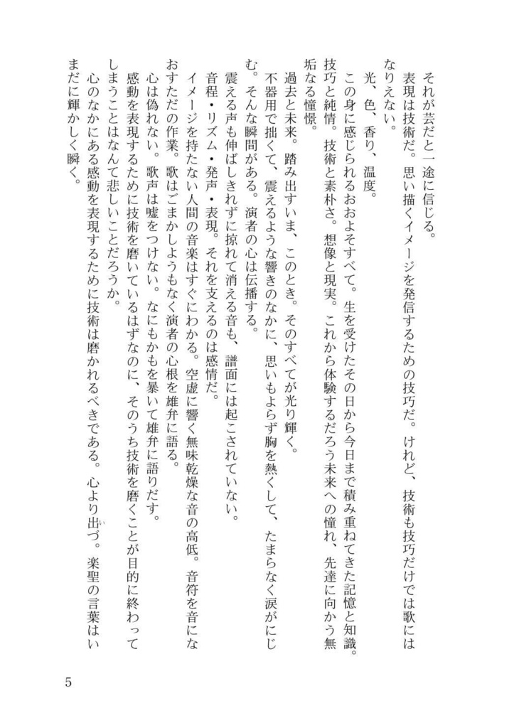 【総編集】Any Given Wendsday 夏-晩秋+おまけ無配 二冊組