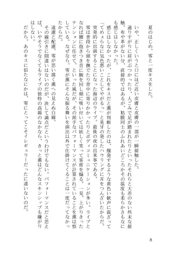 【総編集】Any Given Wendsday 夏-晩秋+おまけ無配 二冊組