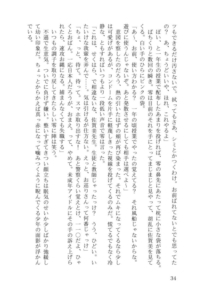 【総編集】Any Given Wendsday 夏-晩秋+おまけ無配 二冊組