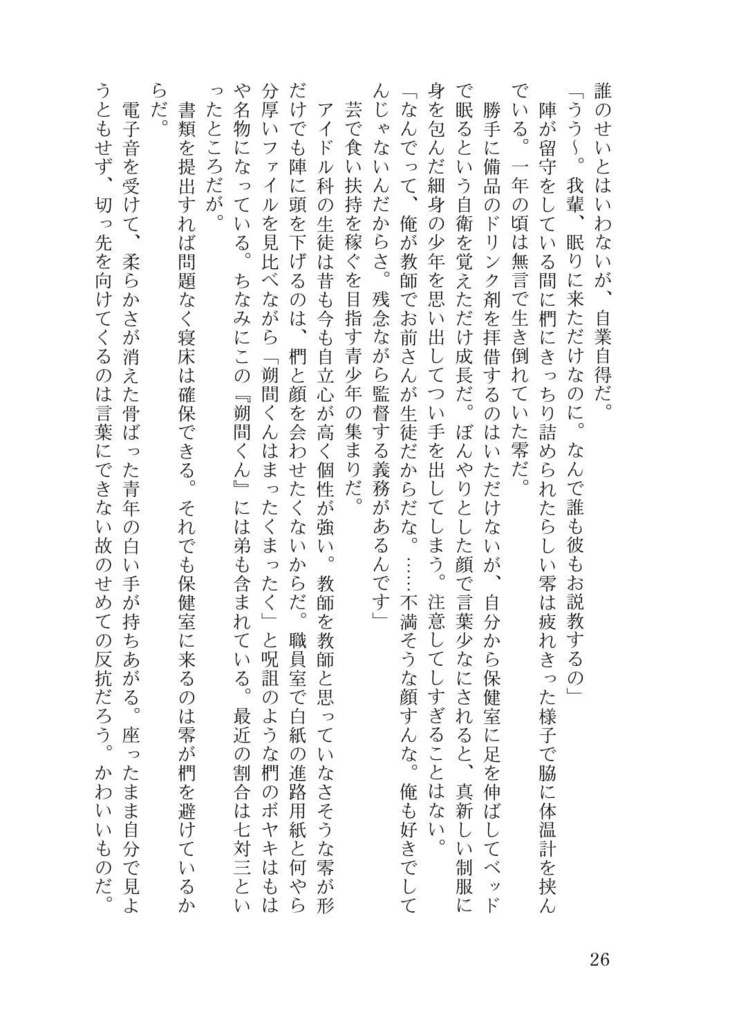 【総編集】Any Given Wendsday 夏-晩秋+おまけ無配 二冊組