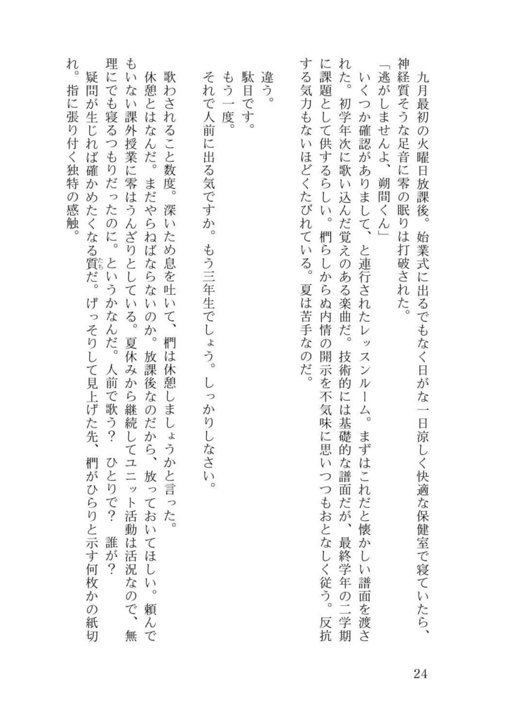 【総編集】Any Given Wendsday 夏-晩秋+おまけ無配 二冊組