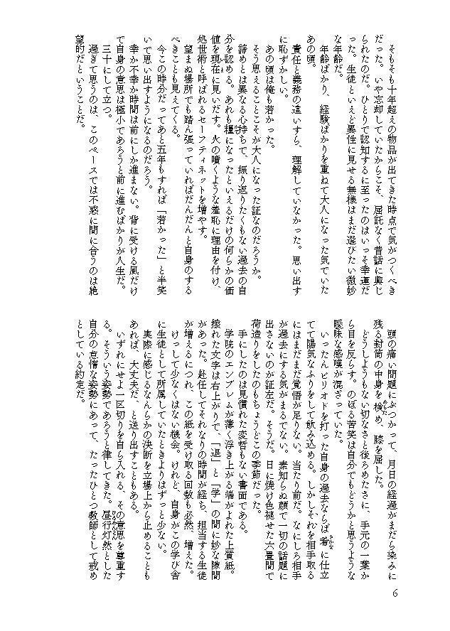 【2段組版・総編集】Garden City Life