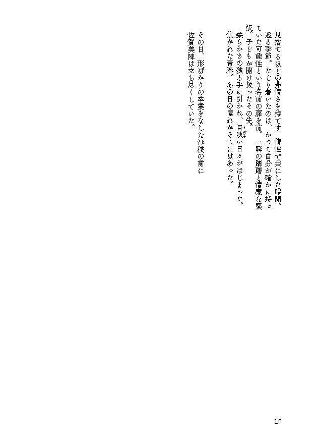 【2段組版・総編集】Garden City Life