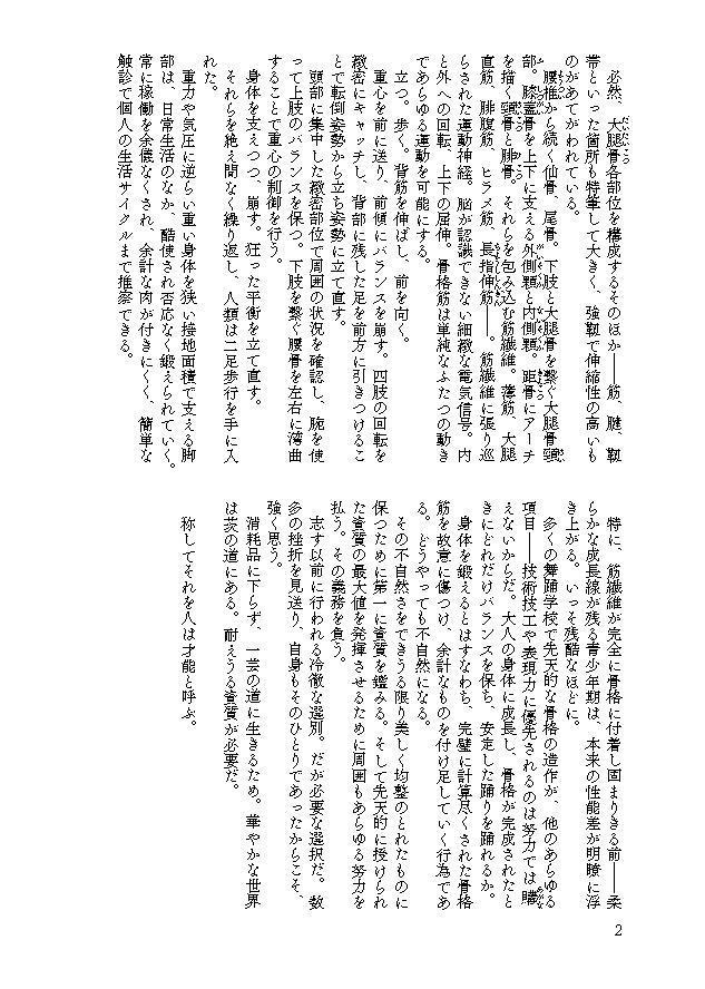 【2段組版・総編集】Garden City Life