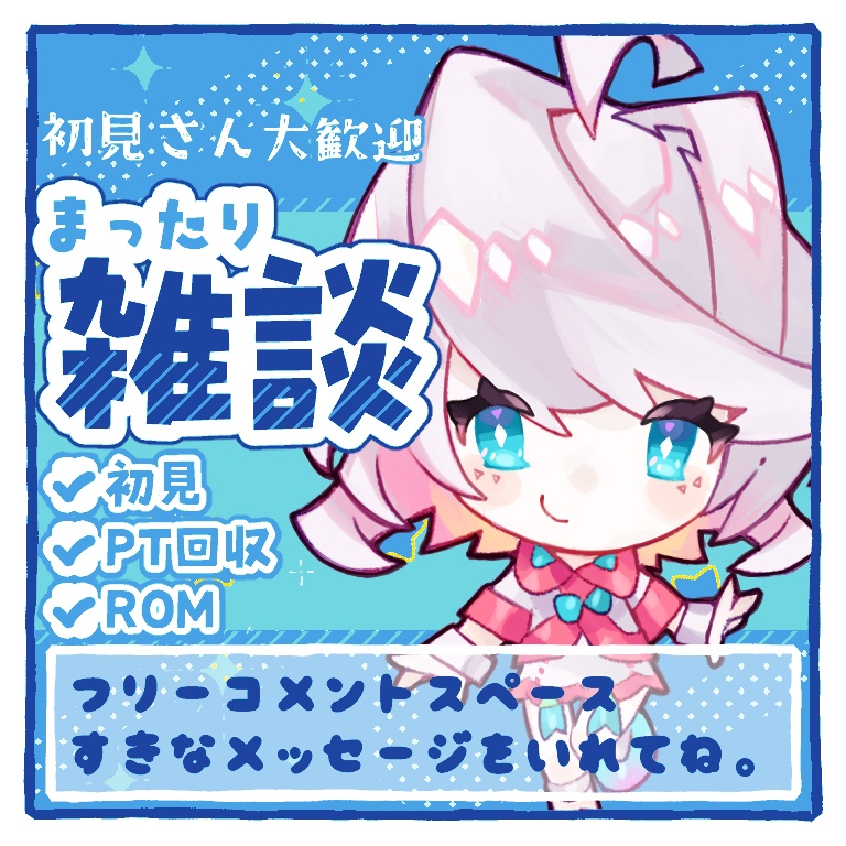 IRIAM,VTuber,ライバー向け サムネイル素材 全9色【無料版あり】