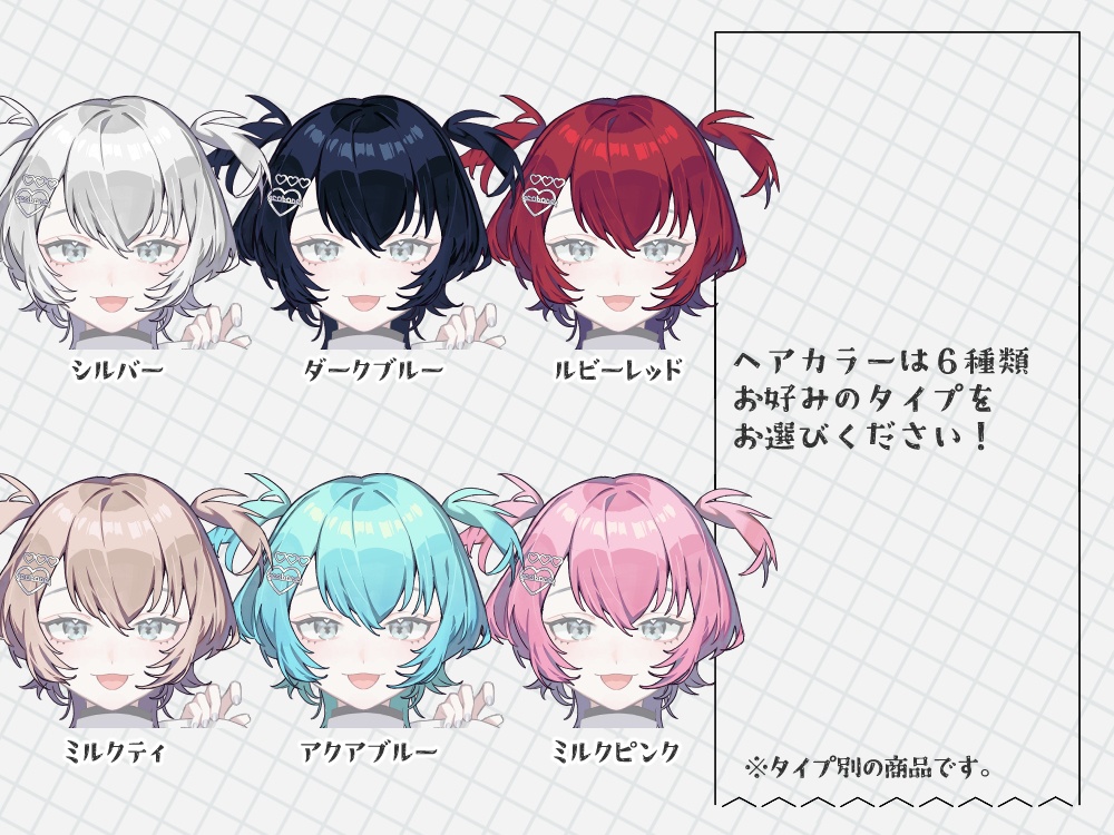 【VDollpose】【髪パーツ】着せ替え可能な2Dイラスト|配信アバター利用OK・商用利用OK