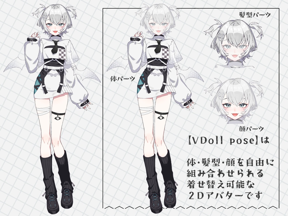 【VDollpose】【顔パーツ】着せ替え可能な2Dイラスト|配信アバター利用OK・商用利用OK