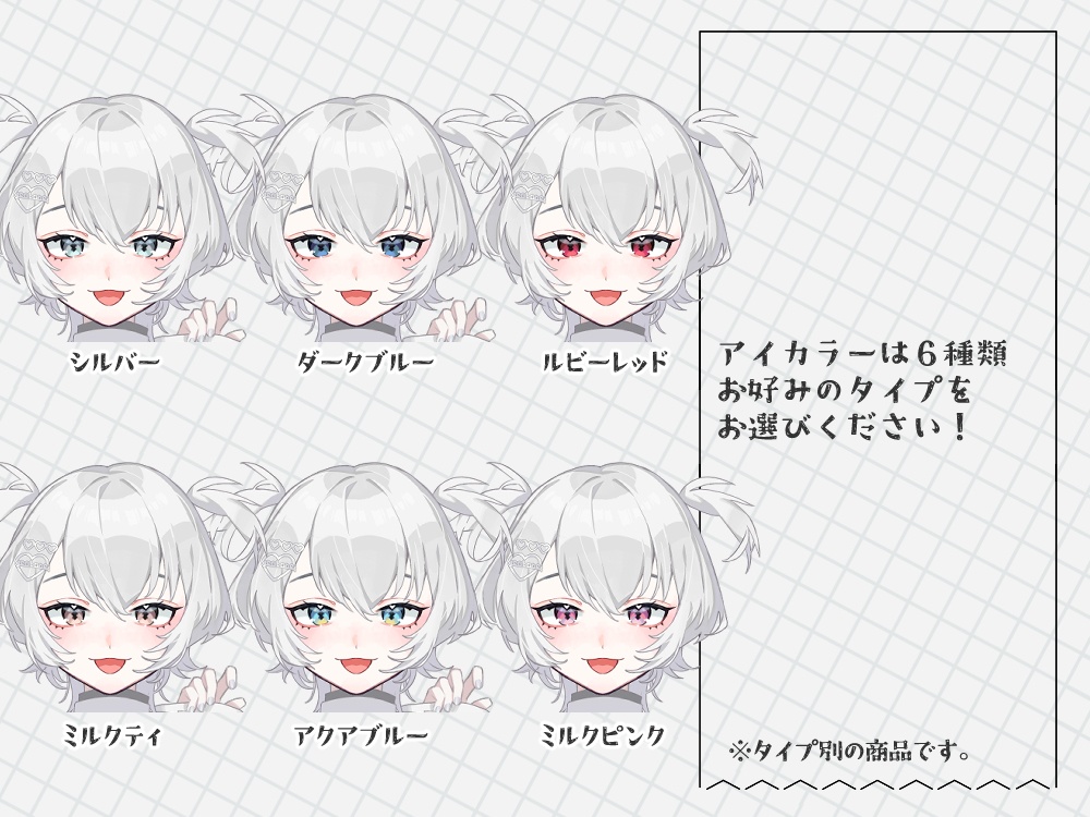 【VDollpose】【顔パーツ】着せ替え可能な2Dイラスト|配信アバター利用OK・商用利用OK