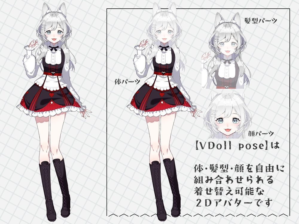 【VDollpose】【体パーツ】着せ替え可能な2Dイラスト|配信アバター利用OK・商用利用OK
