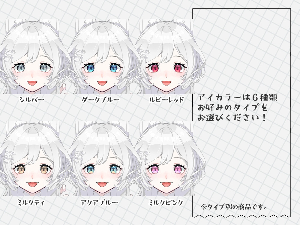 【VDollpose】【顔パーツ】着せ替え可能な2Dイラスト|配信アバター利用OK・商用利用OK