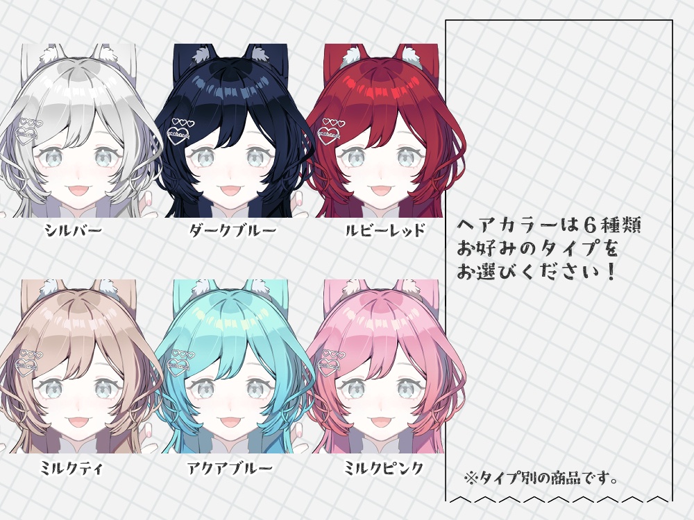 【VDollpose】【髪パーツ】着せ替え可能な2Dイラスト|配信アバター利用OK・商用利用OK