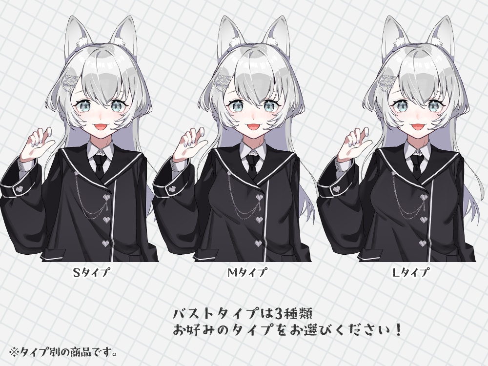 【VDollpose】【制服風ブラック・体パーツ】着せ替え可能な2Dイラスト|配信アバター利用OK・商用利用OK