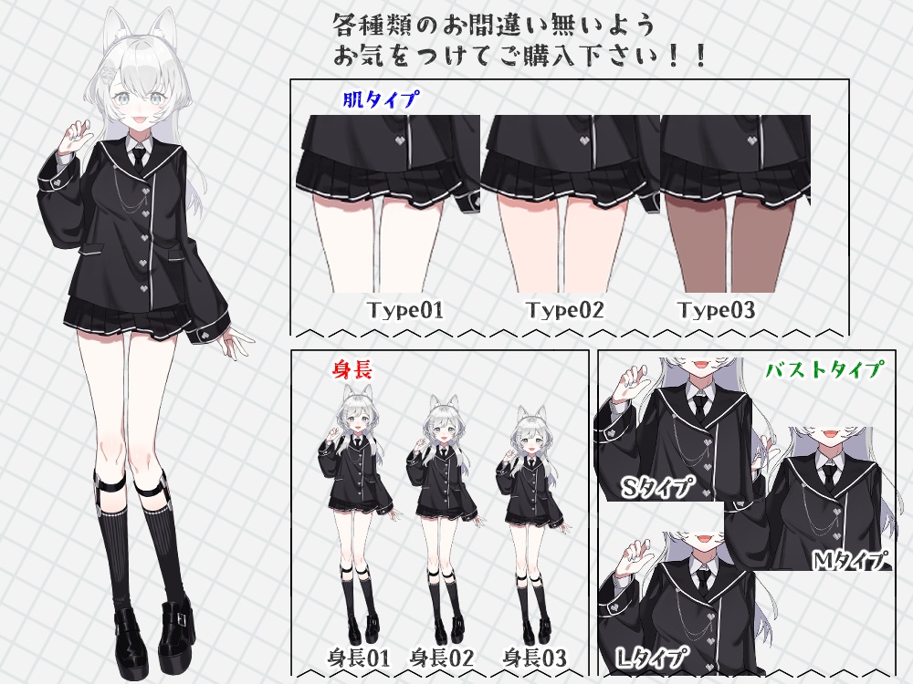 【VDollpose】【制服風ブラック・体パーツ】着せ替え可能な2Dイラスト|配信アバター利用OK・商用利用OK