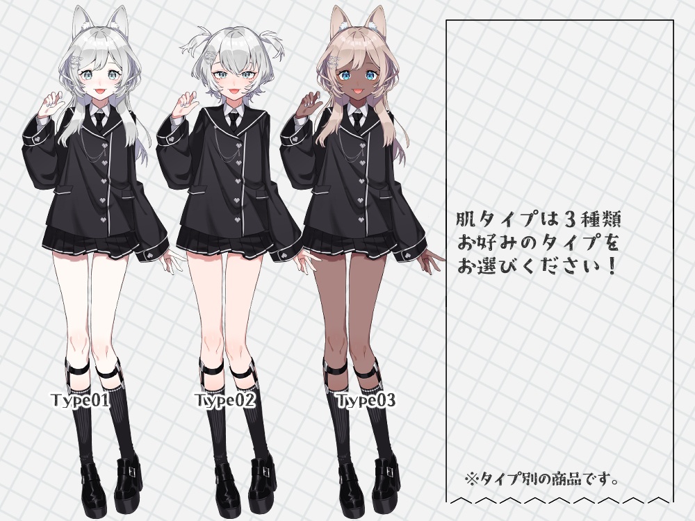 【VDollpose】【制服風ブラック・体パーツ】着せ替え可能な2Dイラスト|配信アバター利用OK・商用利用OK