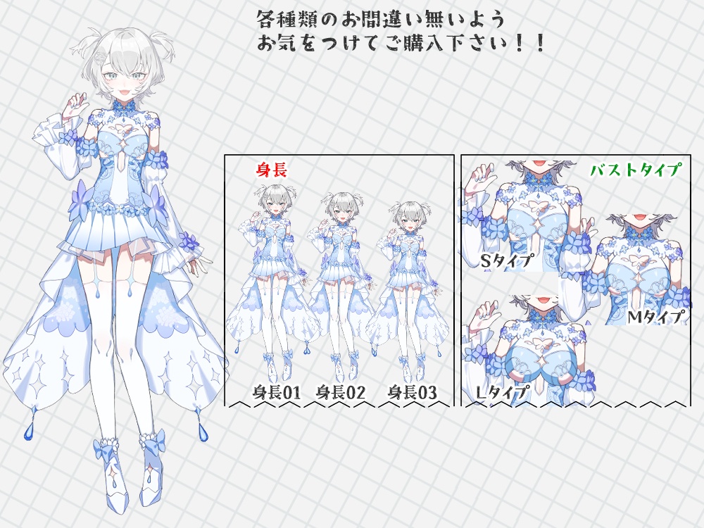 【VDollpose】【ジューンブライドドレスblue・体パーツ】着せ替え可能な2Dイラスト|配信アバター利用OK・商用利用OK