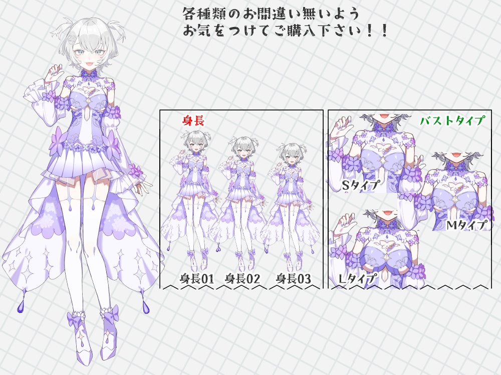 【VDollpose】【ジューンブライドドレスpurple・体パーツ】着せ替え可能な2Dイラスト|配信アバター利用OK・商用利用OK