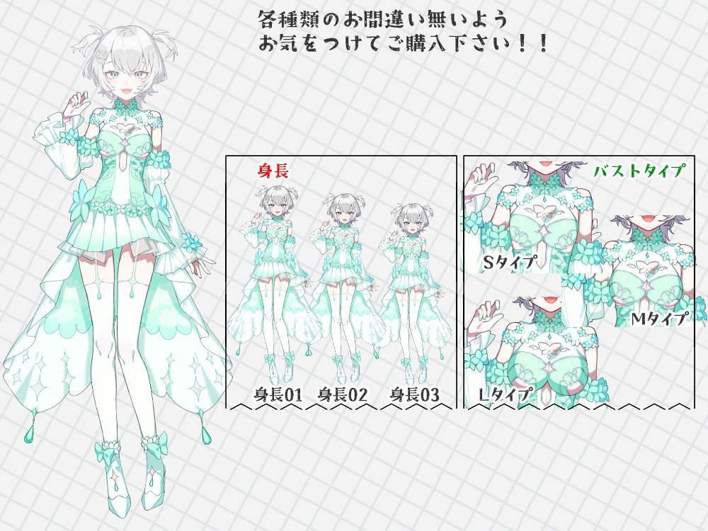 【VDollpose】【ジューンブライドドレスgreen・体パーツ】着せ替え可能な2Dイラスト|配信アバター利用OK・商用利用OK