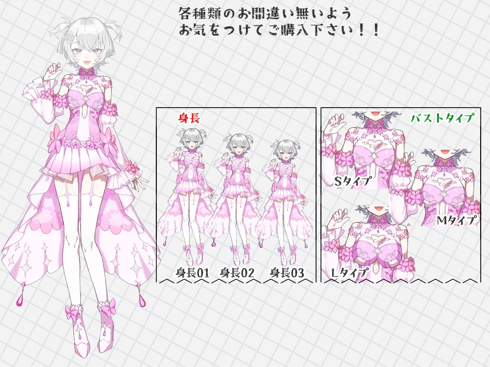 【VDollpose】【ジューンブライドドレスpink・体パーツ】着せ替え可能な2Dイラスト|配信アバター利用OK・商用利用OK