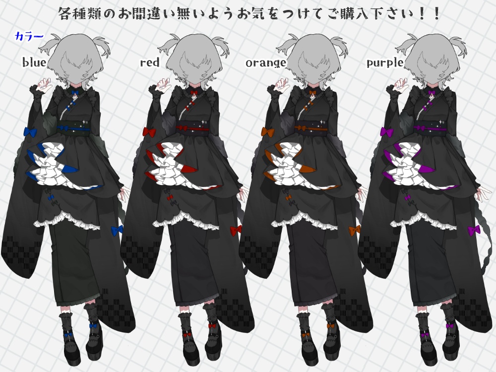 【VDollpose】【着物風ゴシックドレス黒・体パーツ】着せ替え可能な2Dイラスト|配信アバター利用OK・商用利用OK