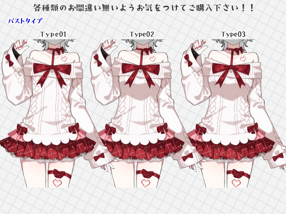【VDollpose】【ベリーリボンセーター・体パーツ】着せ替え可能な2Dイラスト|配信アバター利用OK・商用利用OK