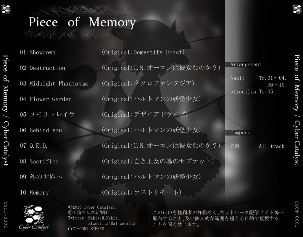 Piece of Memory【DL版】