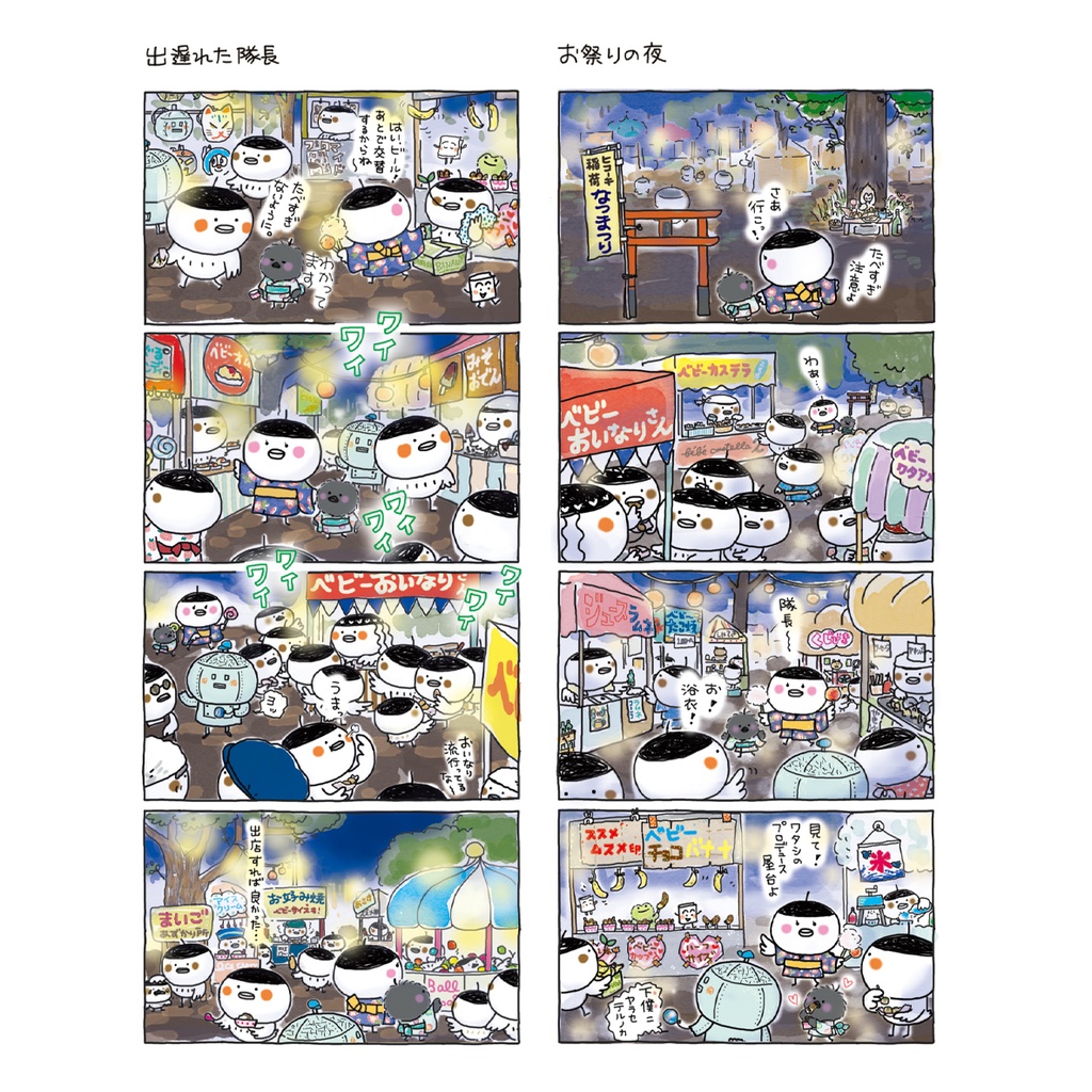 4コマコミック「隊長と暮らす」Vol.4