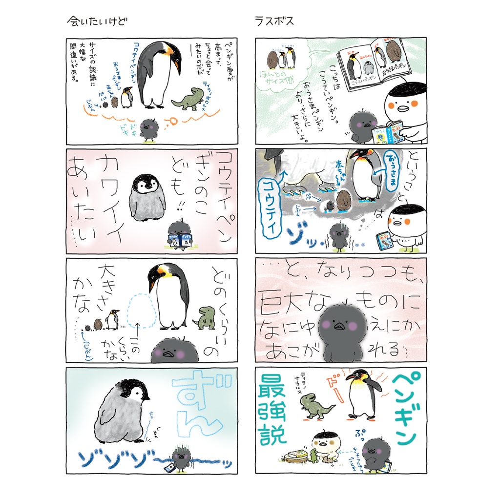 4コマコミック「隊長と暮らす」Vol.4