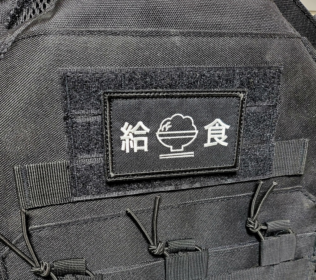 給食部 フラッグパッチ