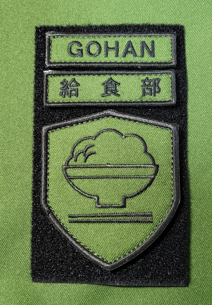 給食部 陸自部隊章仕様パッチ