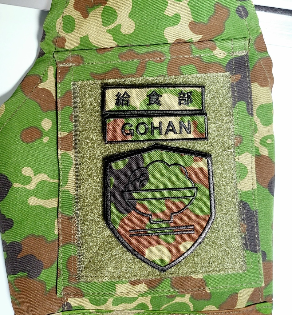 給食部 陸自部隊章仕様パッチ