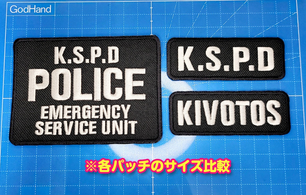 KIVOTOS」「KSPD」 ネームパッチ（ベルクロ付） - BELKA WORKS