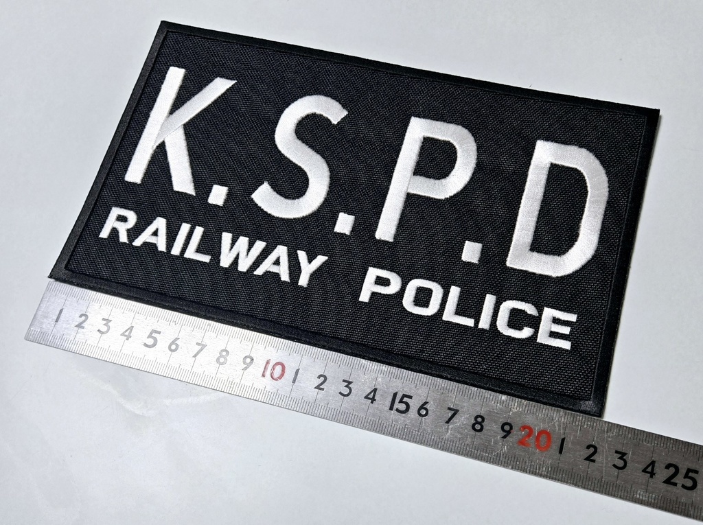 KSPD 鉄道公安局 バックパッチ(220x130mm)