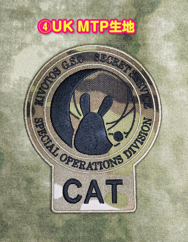 ラビット小隊CATパッチ