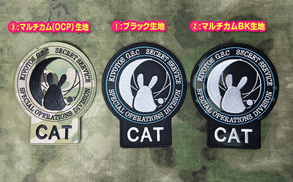 ラビット小隊CATパッチ