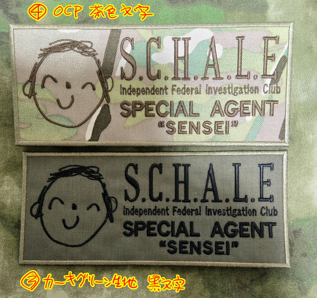 SCHALEフロントパッチ(160mm幅)