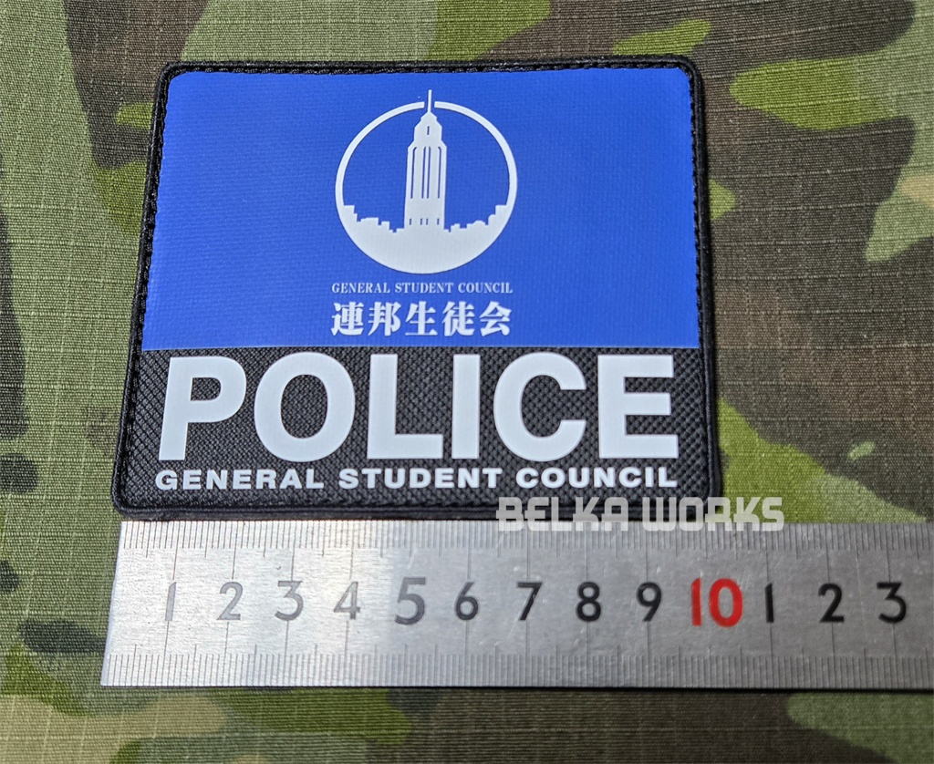 【DTF】連邦生徒会 POLICE パッチ(ベルクロ付き)