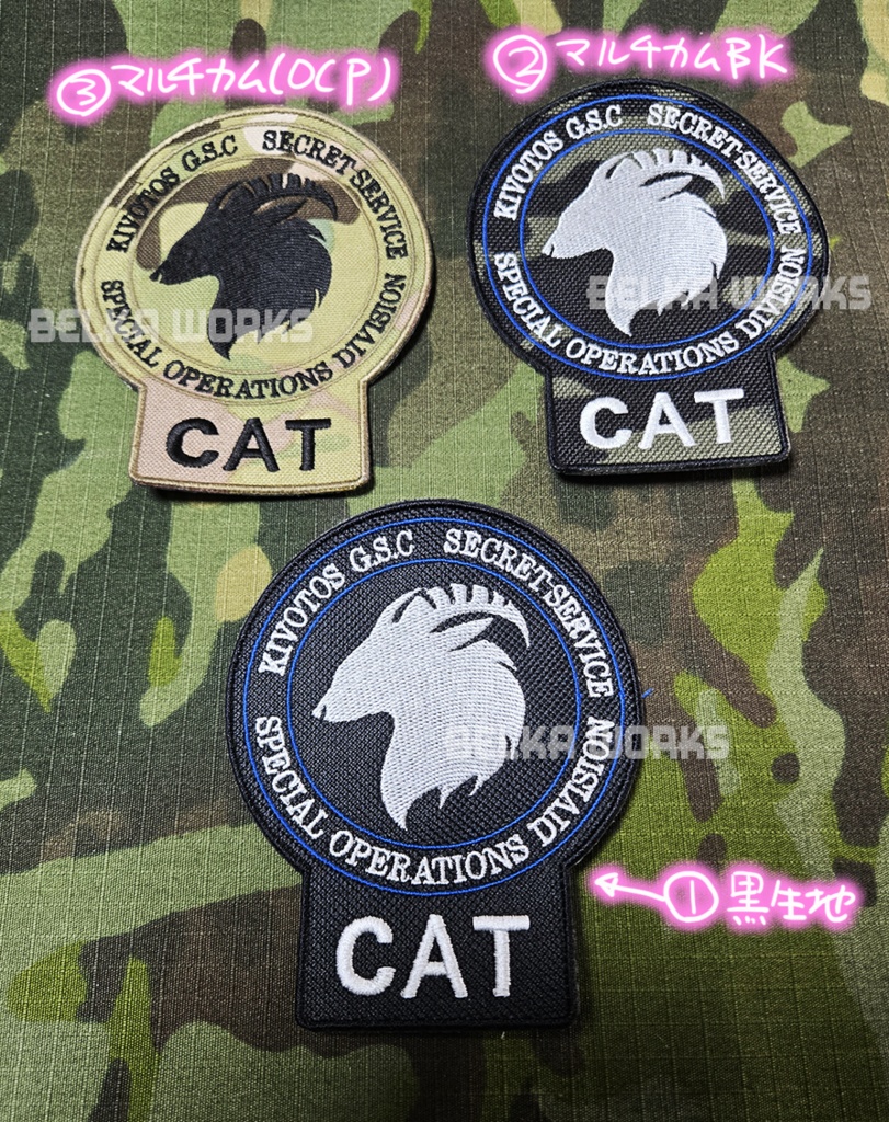 SRT CAT パッチ