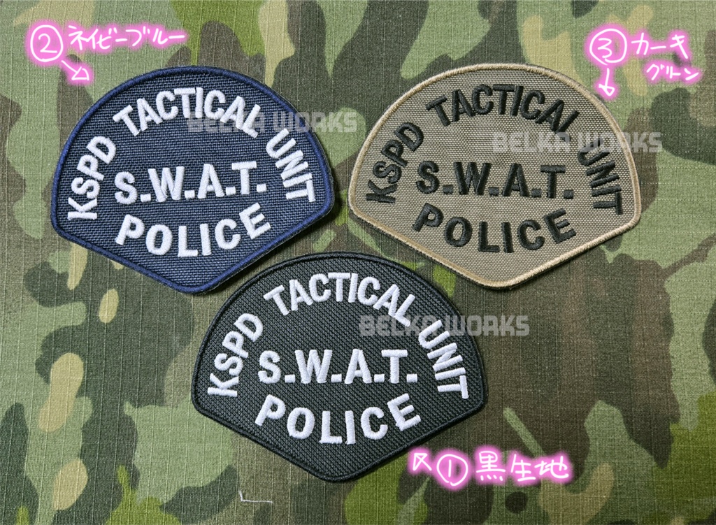 KSPD SWAT アームパッチ(ベルクロ付)