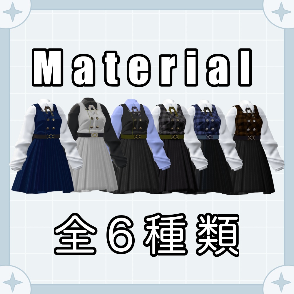 【3D衣装】ひだまりワンピ ・対応6アバター