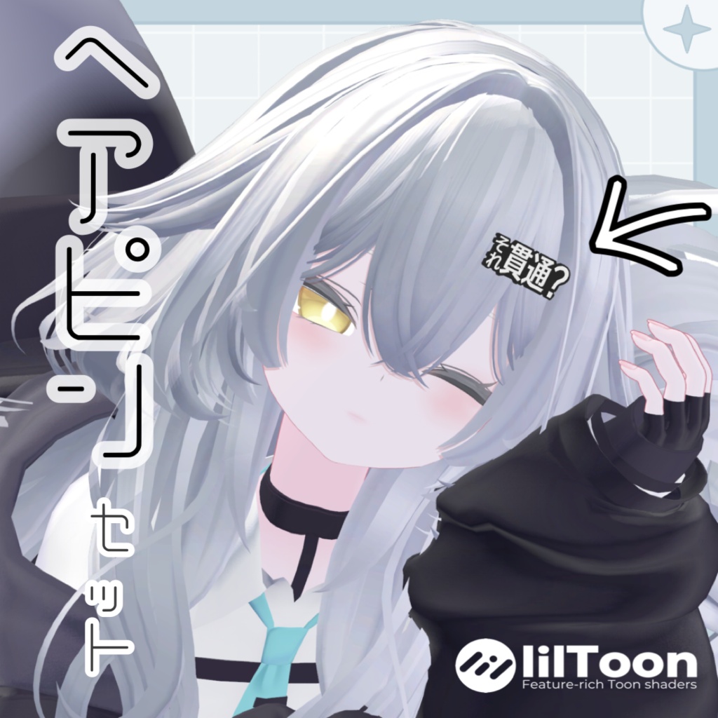 【無料】hair pin set 【全6種】