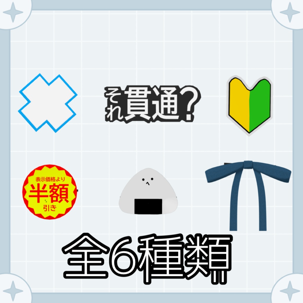 【無料】hair pin set 【全6種】