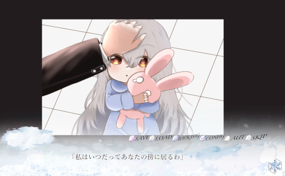 新作ADVノベル「Pandora&Punch(ra)」体験版