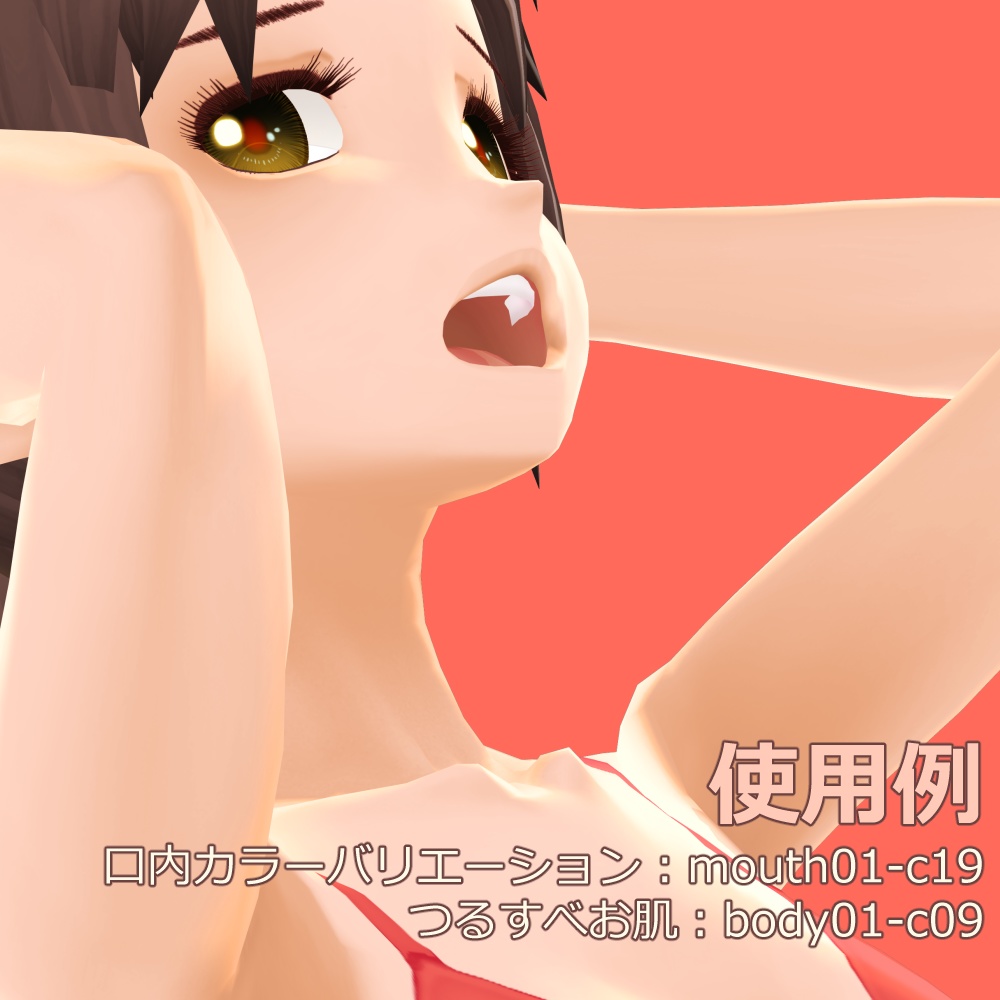 無料6色:口内カラバリ【VRoid口内用テクスチャ】