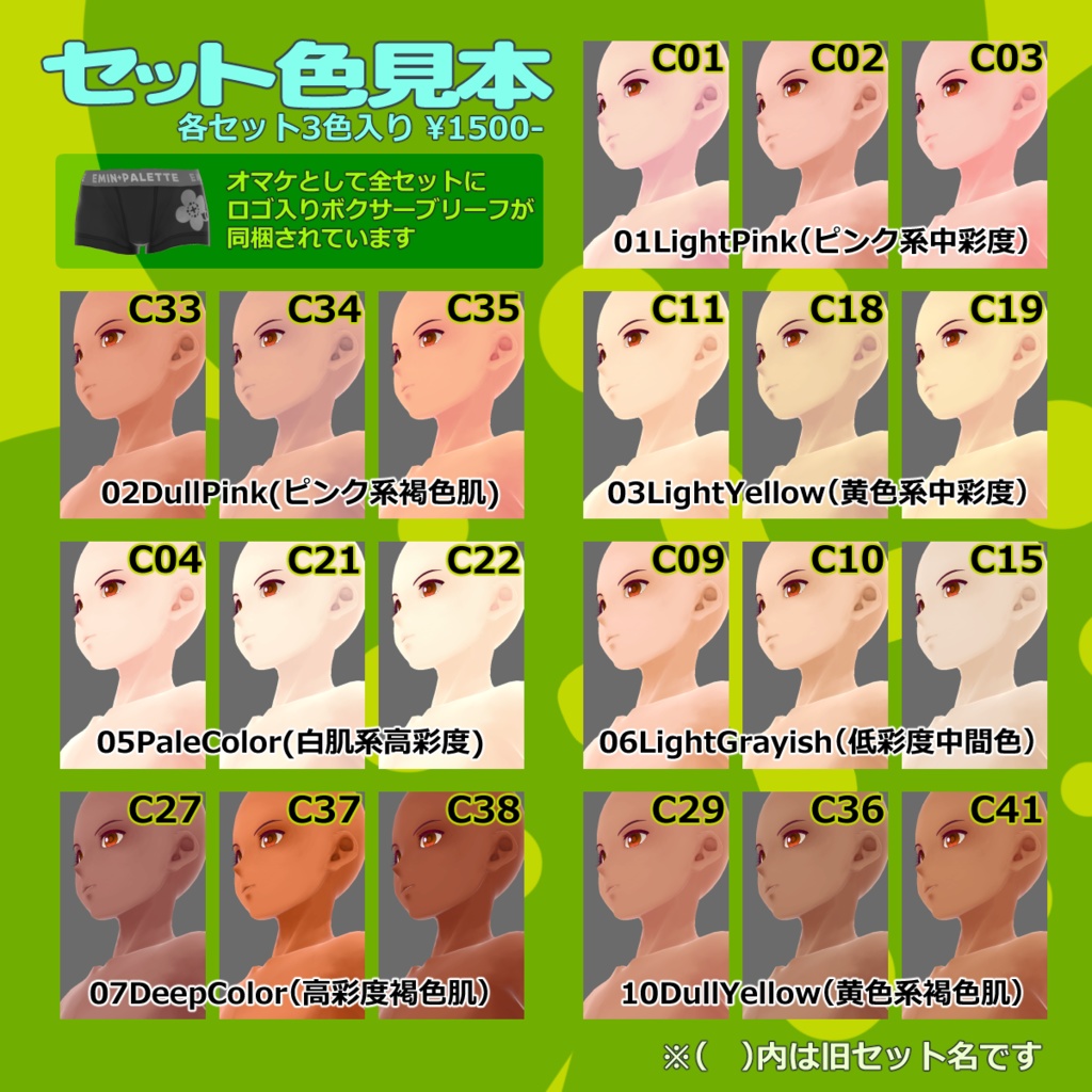 やりすぎない男子肌【VRoid肌用テクスチャ】