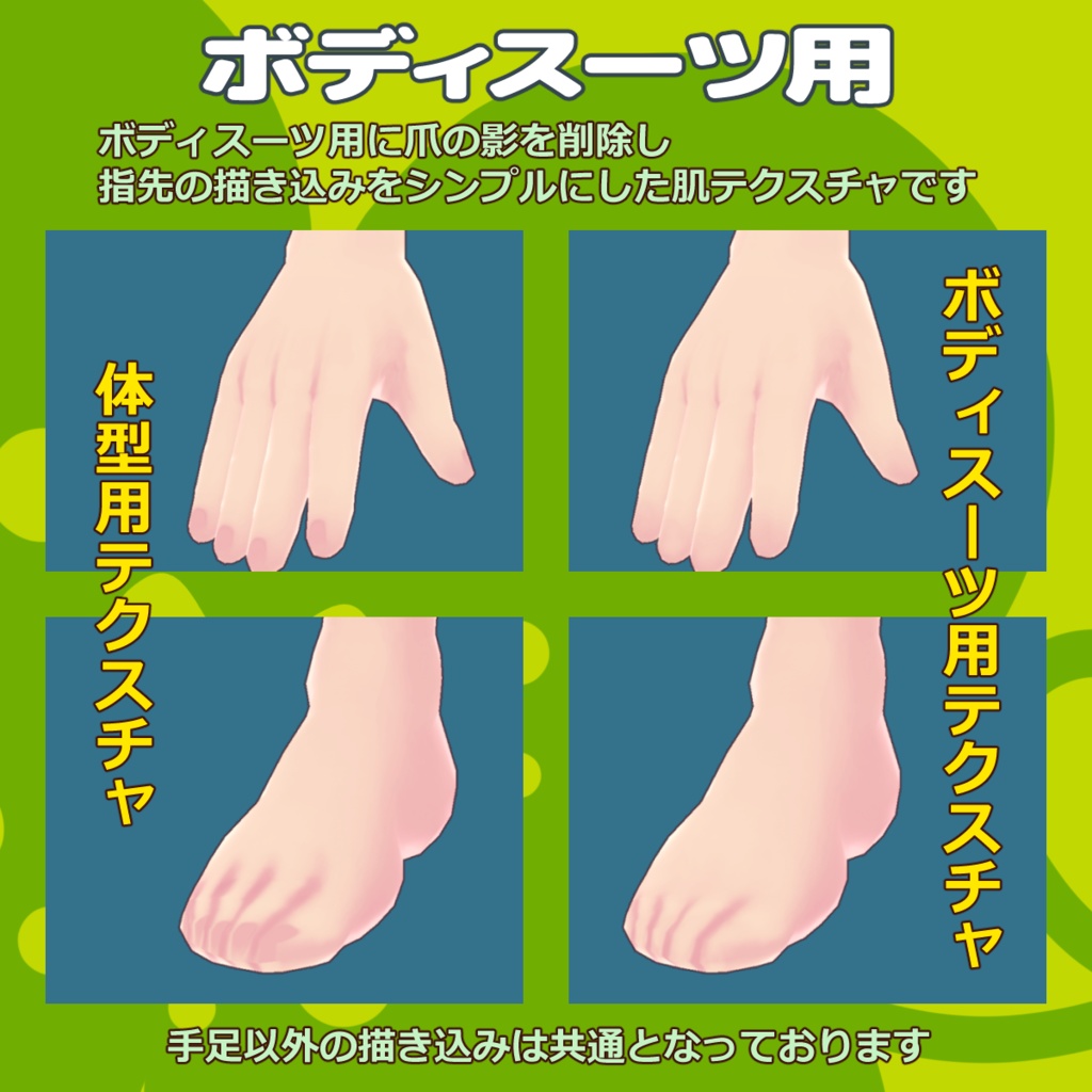 やりすぎない男子肌【VRoid肌用テクスチャ】