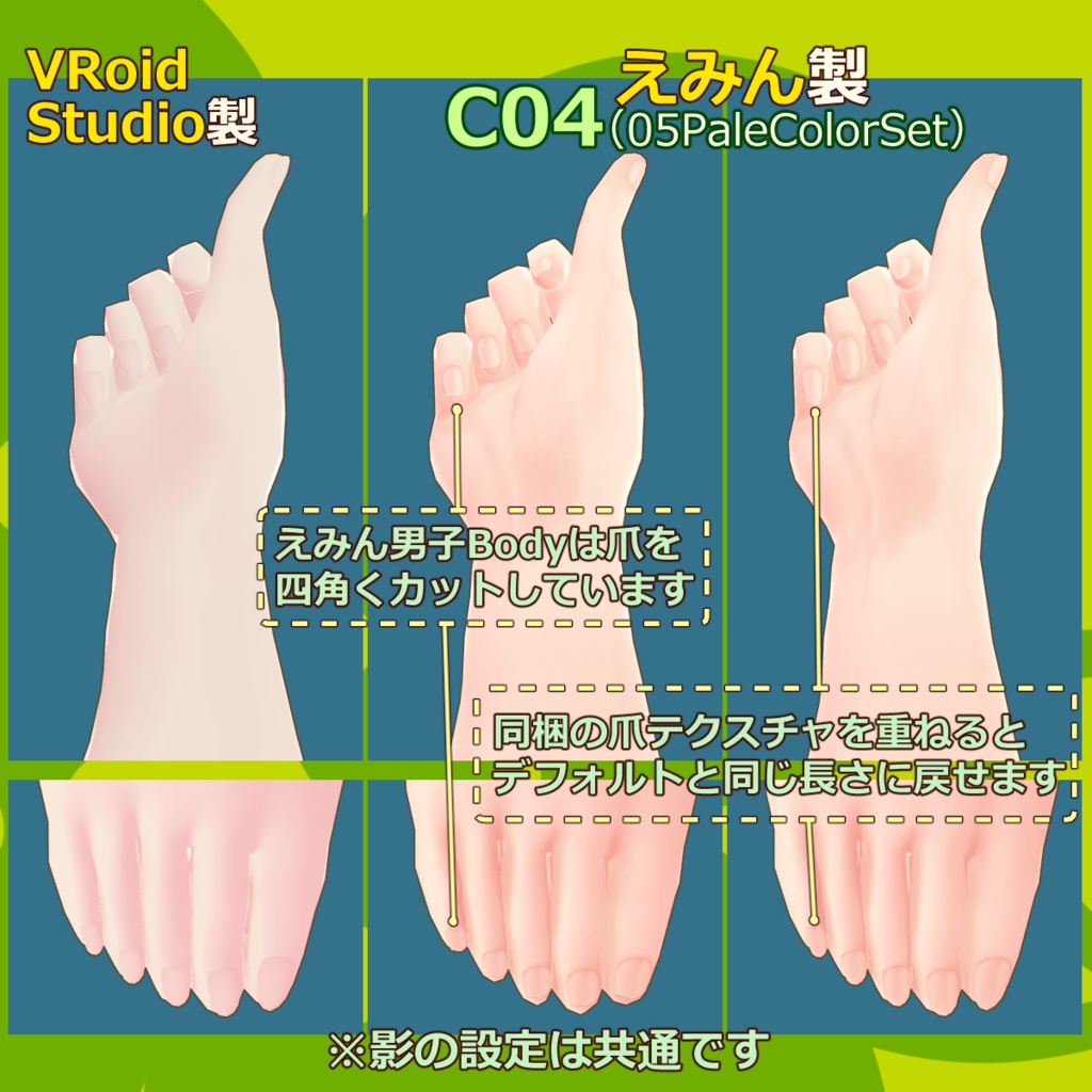 やりすぎない男子肌【VRoid肌用テクスチャ】