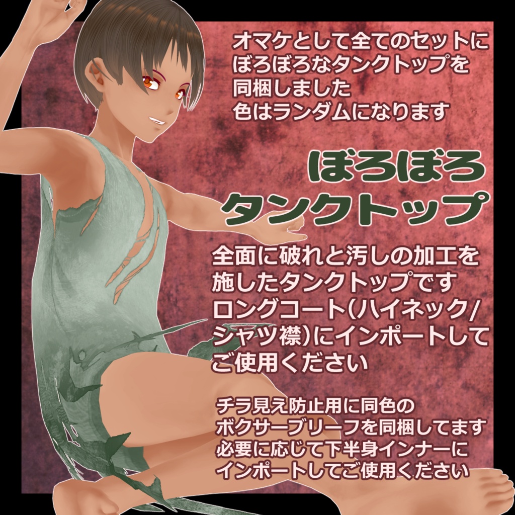 つぎはぎお肌男子用【VRoid用テクスチャ】