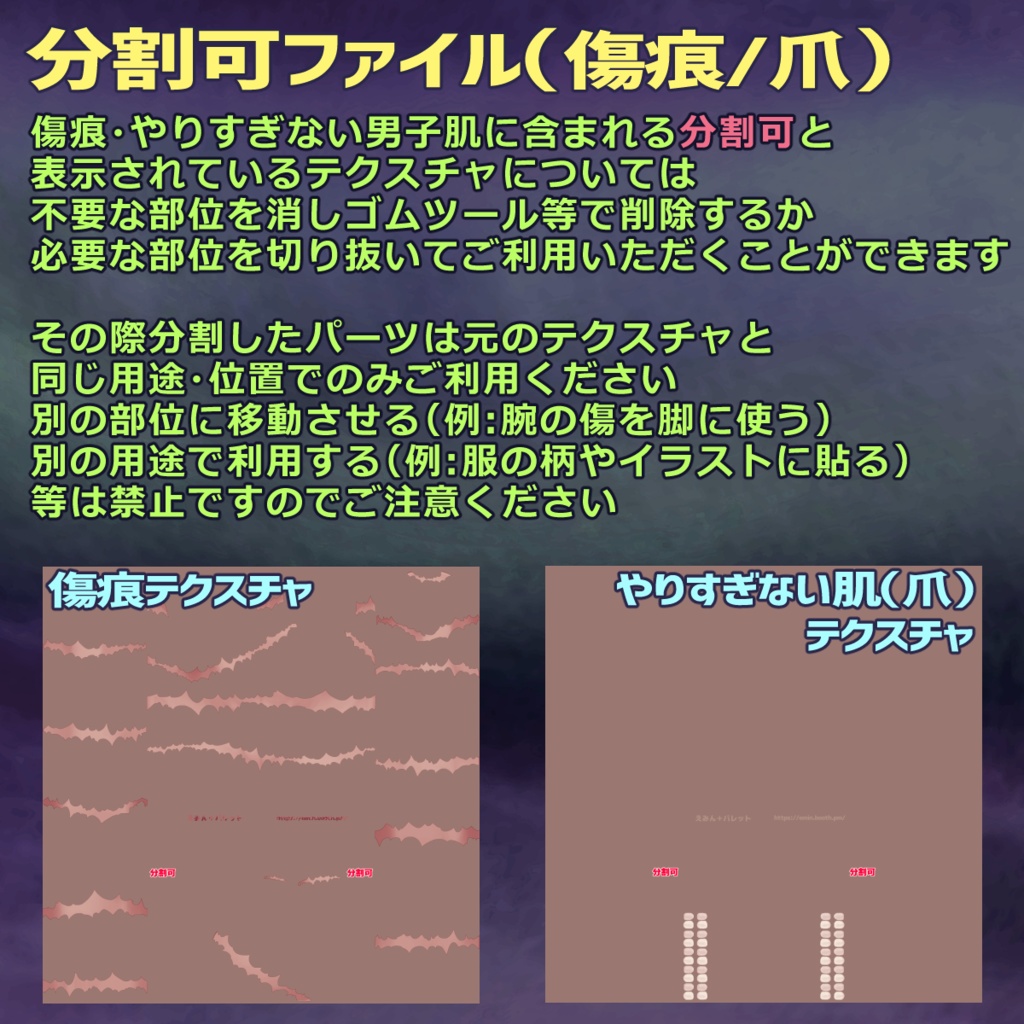 つぎはぎお肌男子用【VRoid用テクスチャ】