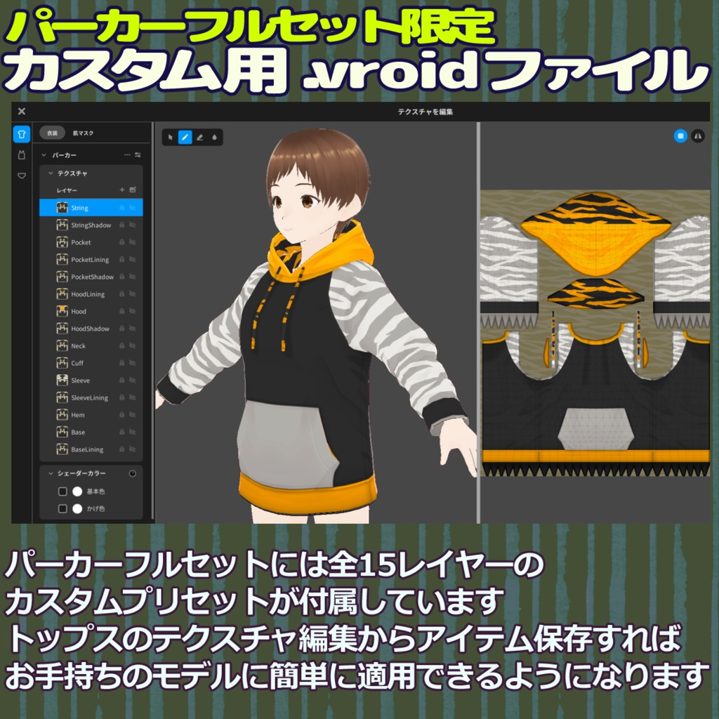 寅年福袋2022【VRoid用テクスチャ】